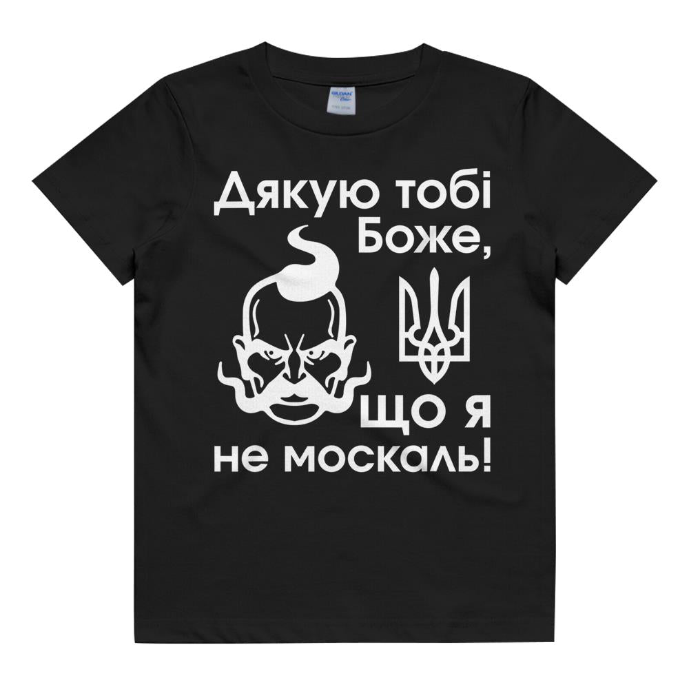 Mens Ukrainian Flag Ukrainian Shirt Men Ukrainan Quote T-Shirt Kids T Shirt